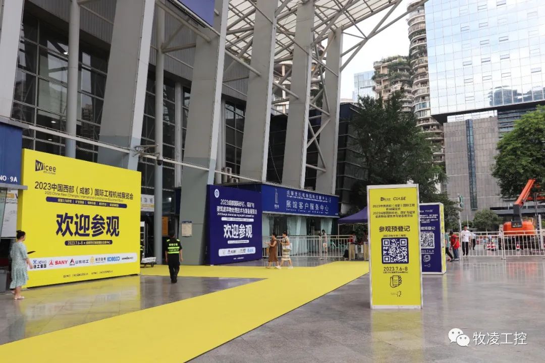 牧凌工控參展中國西部（成都）國際工程機(jī)械展覽會(huì)圓滿成功