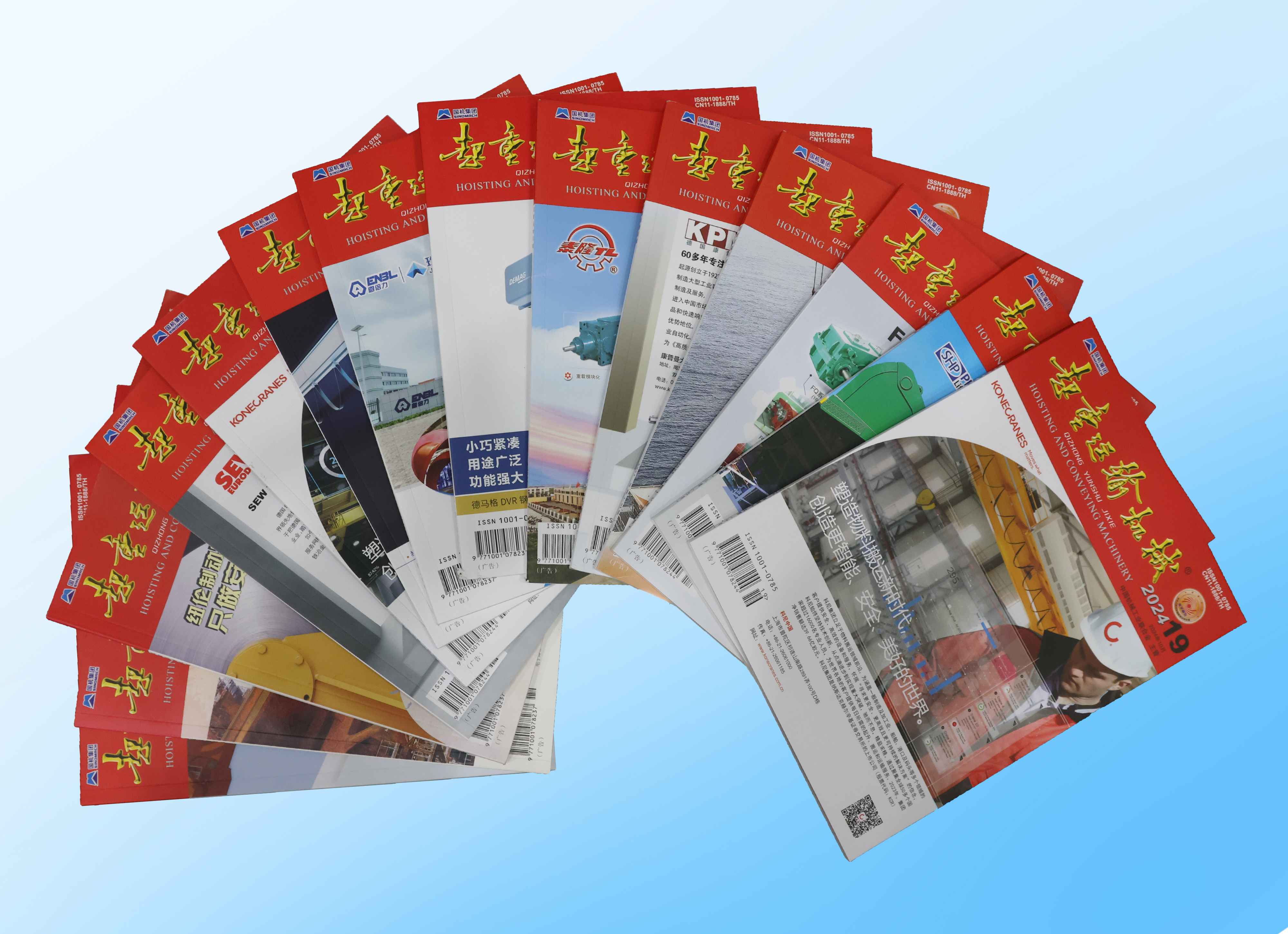 祝賀！牧凌工控技術(shù)論文再登行業(yè)權(quán)威期刊《起重運(yùn)輸機(jī)械》“專精特新”專欄